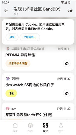 米坛社区表盘自定义