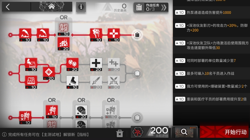 明日方舟弧光作战轮换图3枯苇泥淖挂机打法