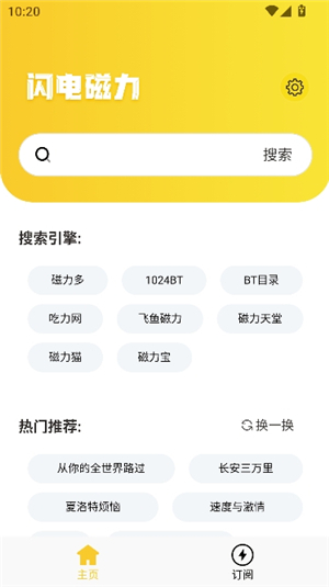 闪电磁力V1.1.8.apk
