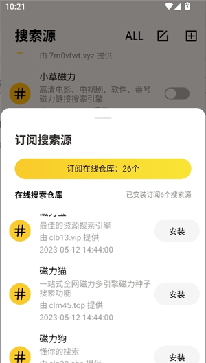 闪电磁力V1.1.8.apk