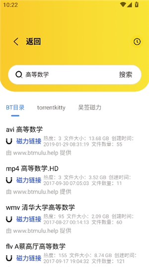 闪电磁力V1.1.8.apk