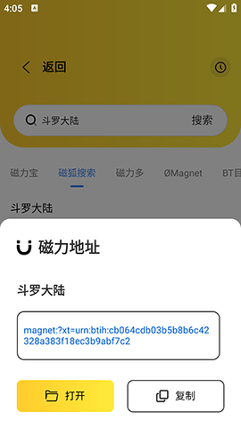 闪电磁力V1.1.8.apk