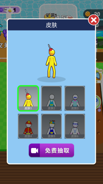 挖穿地球模拟器截图3