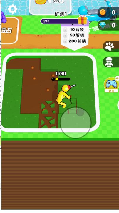挖穿地球模拟器截图2