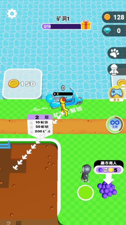 挖穿地球模拟器截图4