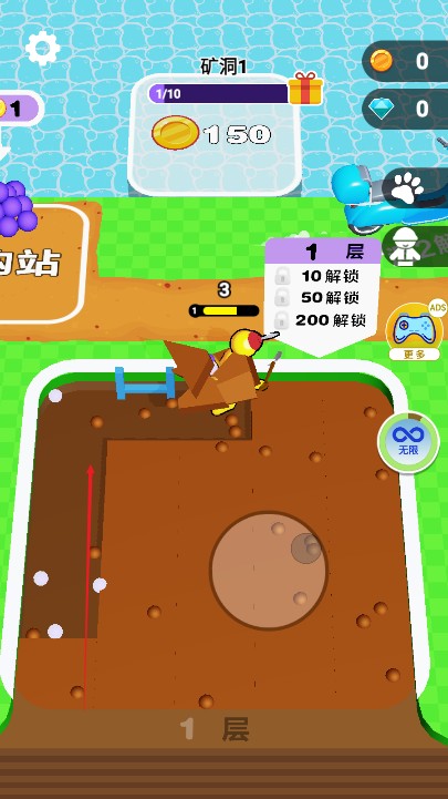 挖穿地球模拟器