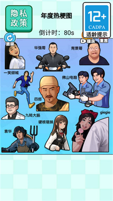 当老师的一天截图2