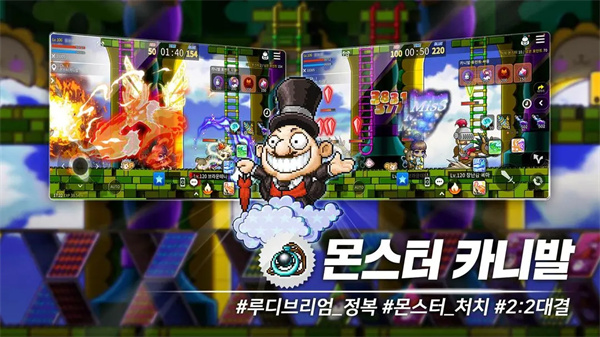 冒险岛M韩服截图7