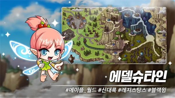 冒险岛M韩服截图9