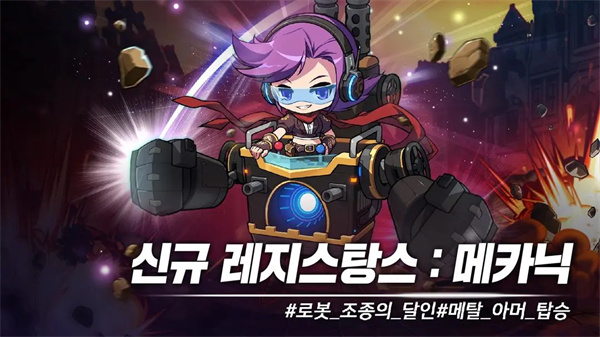 冒险岛M韩服截图10