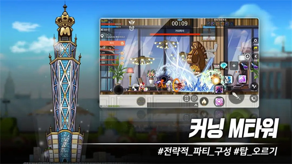 冒险岛M韩服截图11