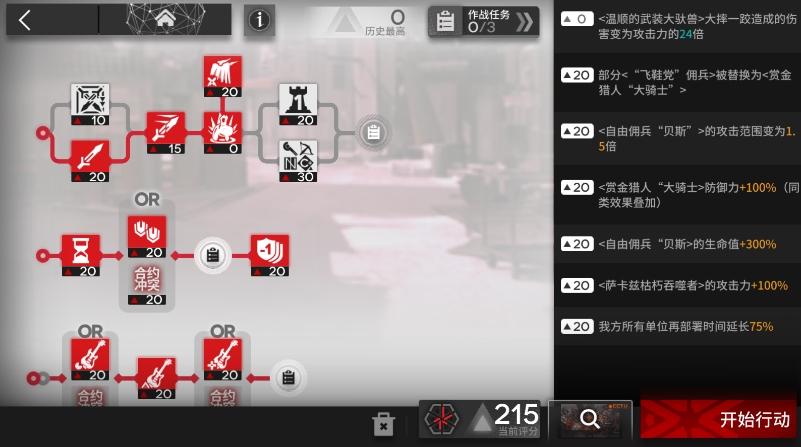 明日方舟弧光作战轮换图2熔炉检修口挂机打法