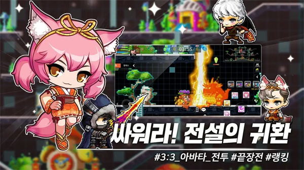 冒险岛M国际服截图8