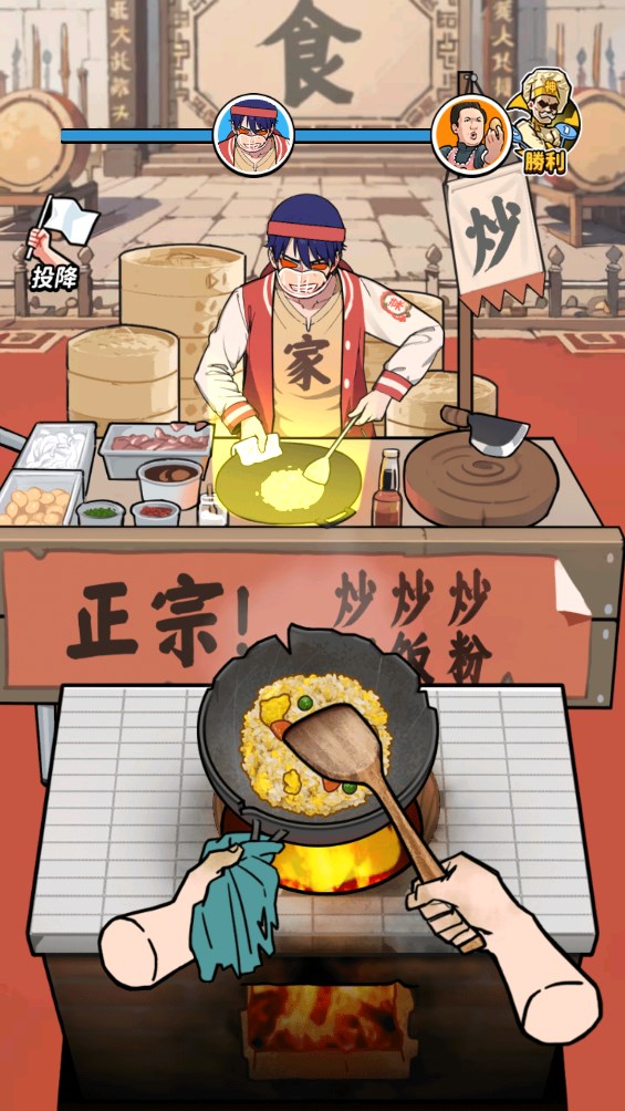 我要当食神2截图2