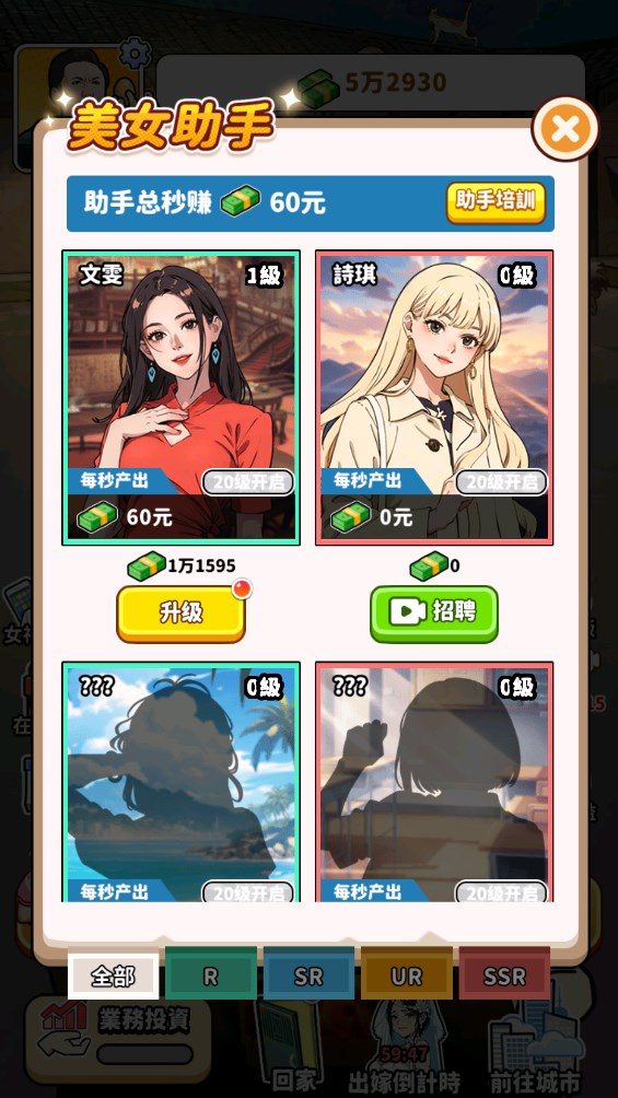 我要当食神2截图4