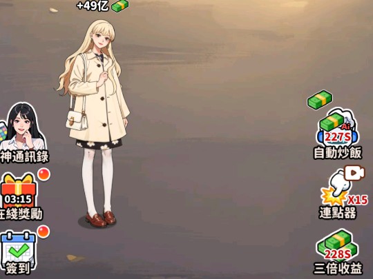 我要当食神2游戏官方版