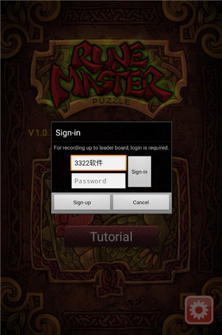 符文大师截图1