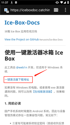 icebox冰箱