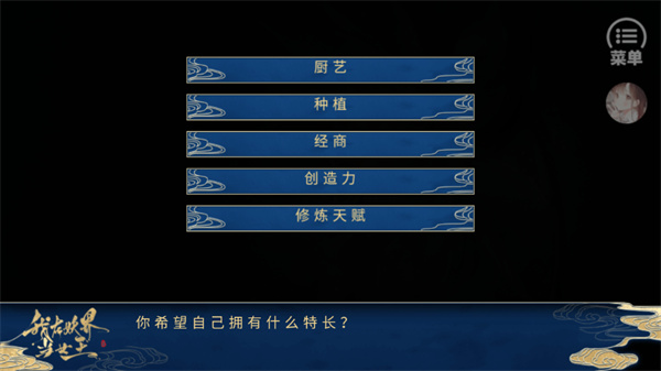 我在妖界当女王截图1
