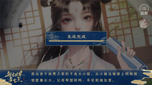 我在妖界当女王截图3