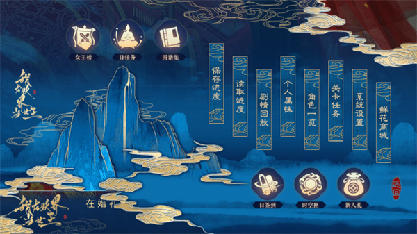 我在妖界当女王截图5