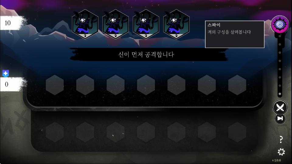 诸神之劫自走棋中文版截图2