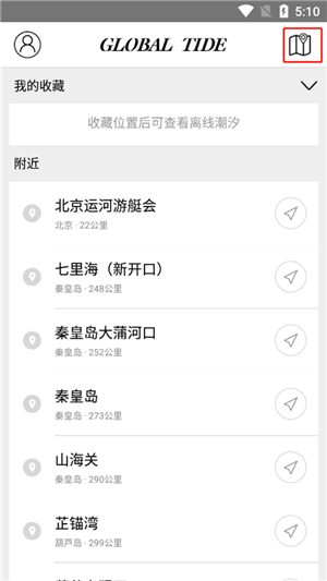 全球潮汐手机版
