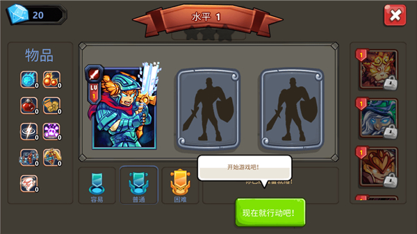 王国保卫战2截图2