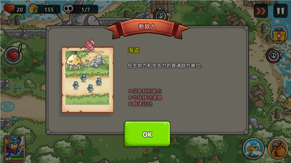 王国保卫战2截图4