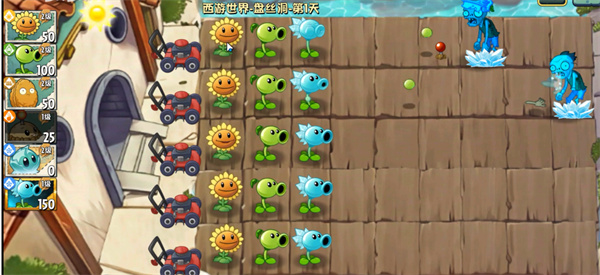 植物大战僵尸世界版截图4