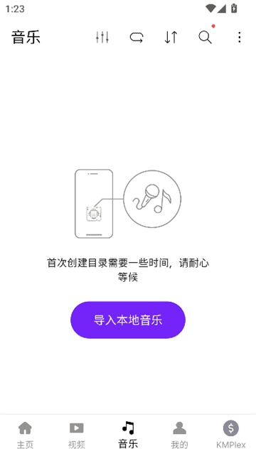 kmplayer手机播放器截图10