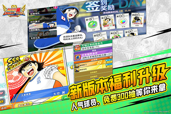 队长小翼最强十一人截图2