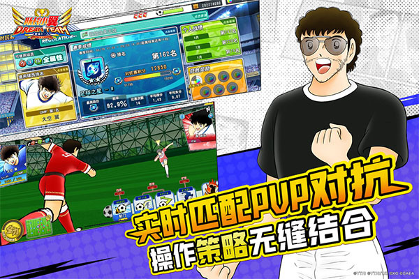 队长小翼最强十一人截图3