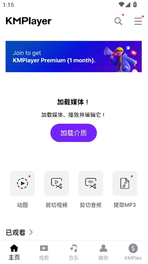 kmplayer手机播放器
