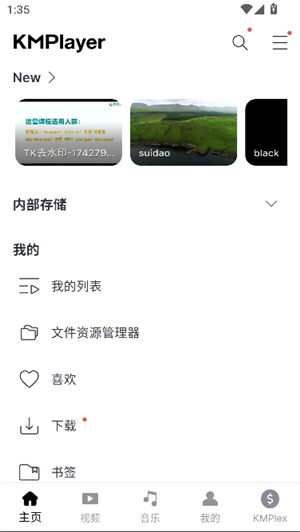 kmplayer手机播放器