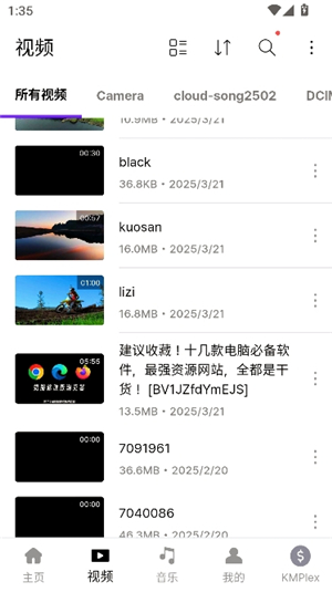 kmplayer手机播放器