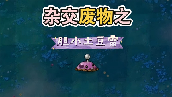 废物大战僵尸自制版截图5