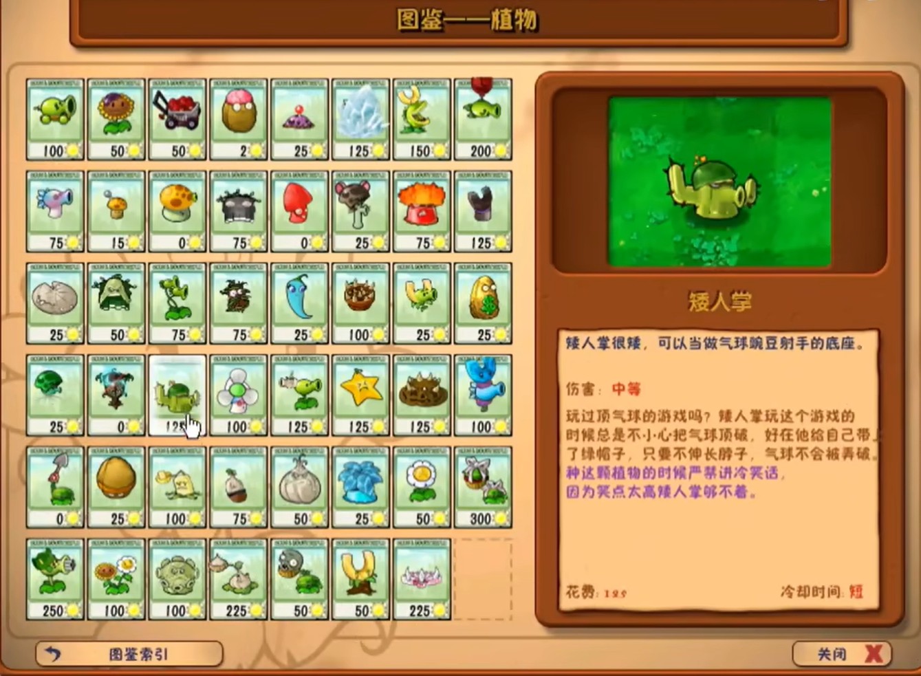 废物大战僵尸正式版