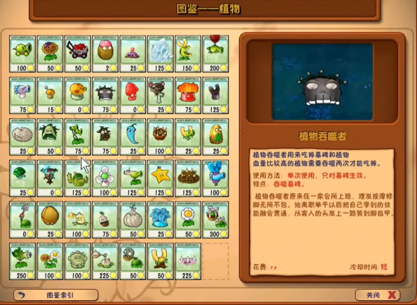 废物大战僵尸正式版