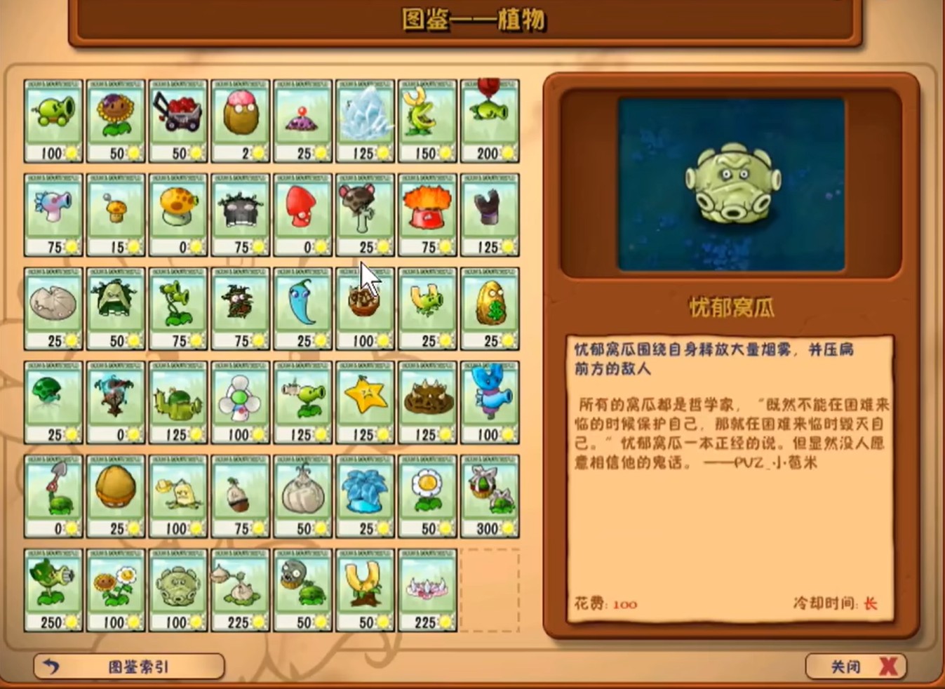 废物大战僵尸正式版