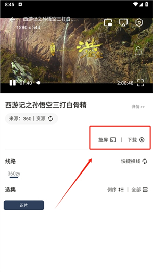 快找资源plus1.4.8