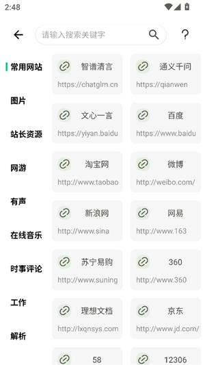 快找资源plus1.4.8