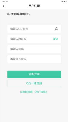 须弥社区2.4.1