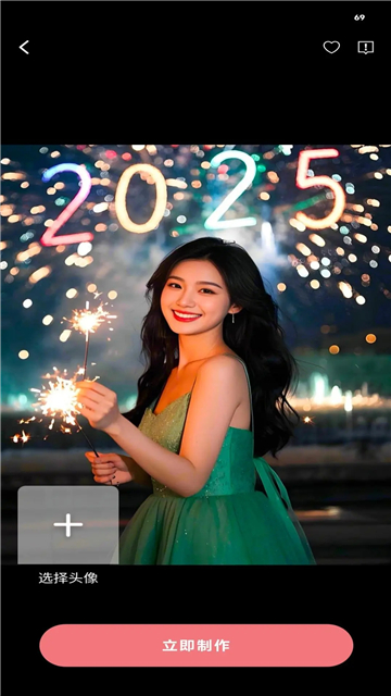 AICosplay相机截图4