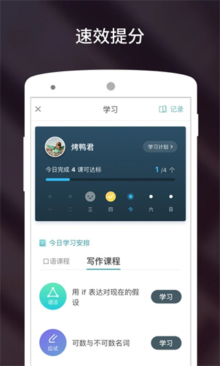雅思流利说