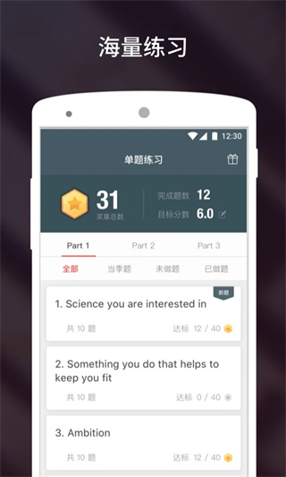 雅思流利说