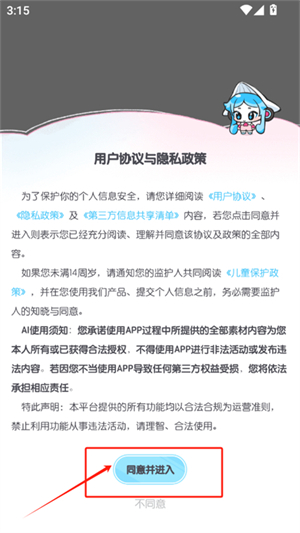 百变小音变声器