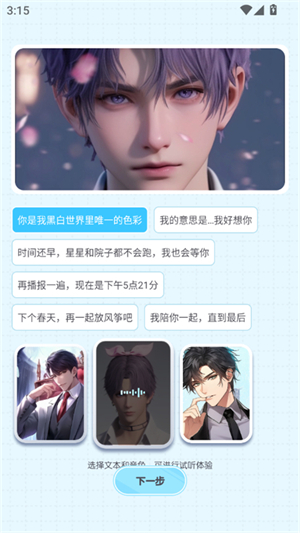 百变小音变声器