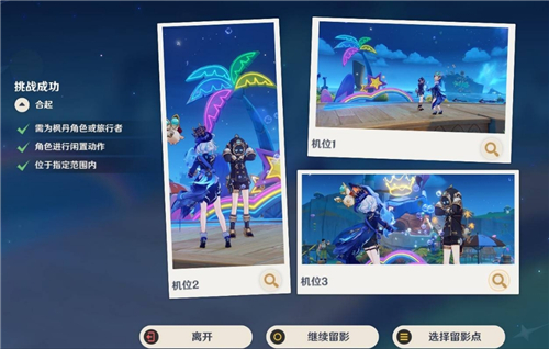 原神提瓦特忆画雪幕前事第二天留影点位置 热海游龙&湖中垂柳