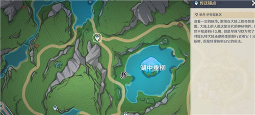 原神提瓦特忆画雪幕前事第二天留影点位置 热海游龙&湖中垂柳